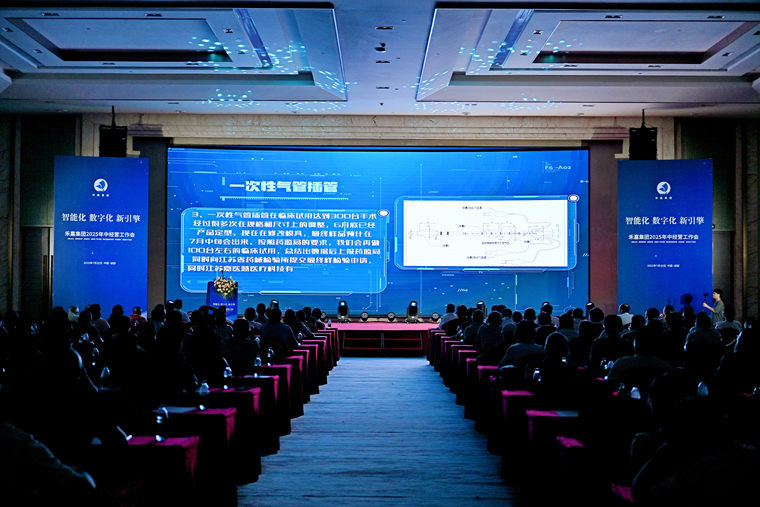 嘉医慧科技汇报展播——2025年中经营工作会议