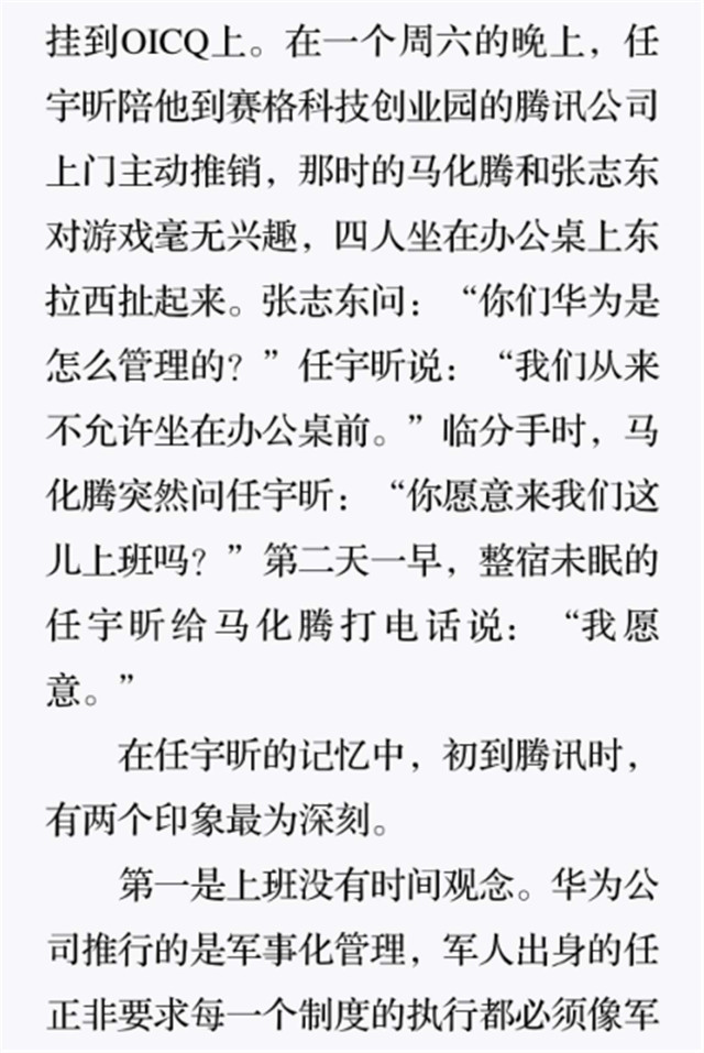 从OICQ到QQ2