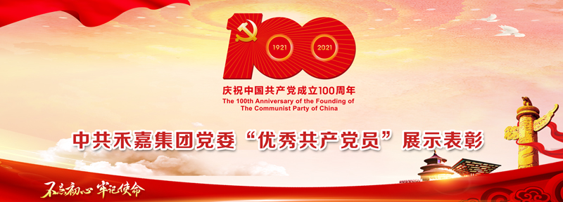 中共伟德国际1946源于英国集团党委优秀党员.jpg