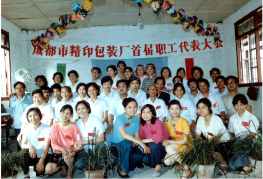 四十年再出发：从“伟德国际1946源于英国制造”到“伟德国际1946源于英国智造”