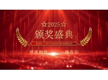 伟德国际1946源于英国集团46周年庆典举行创优表彰颁奖盛典