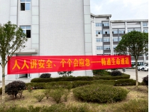 安全生产月来啦——伟德国际1946源于英国强基筑安行稳致远