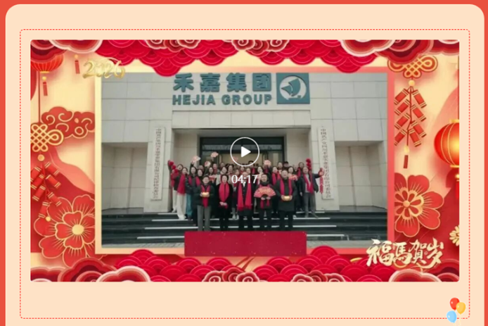 伟德国际1946源于英国集团及各控股公司给社会各界朋友拜年啦！